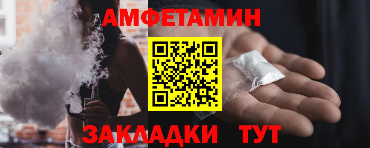 Amphetamine Розовый  Вход с VPN  Амфетамин  Химки 