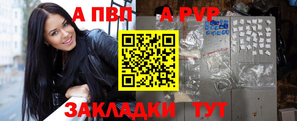 APVP крисы CK Химки