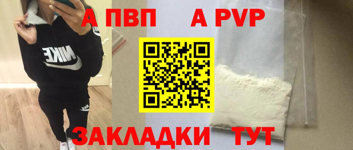А ПВП  A PVP СК  Химки  APVP кристаллы  магазин  наркотиков  А ПВП СК  Вход с VPN 