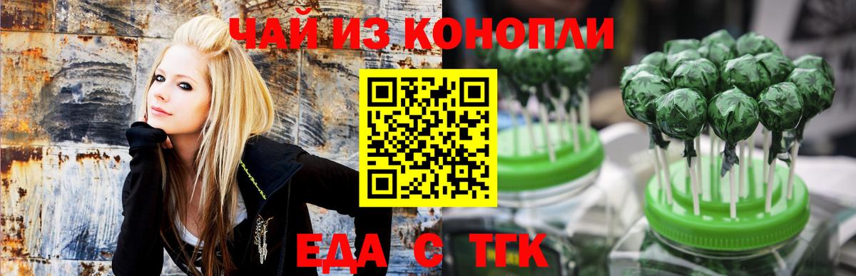 Еда ТГК конопля  Вход с VPN  Химки 