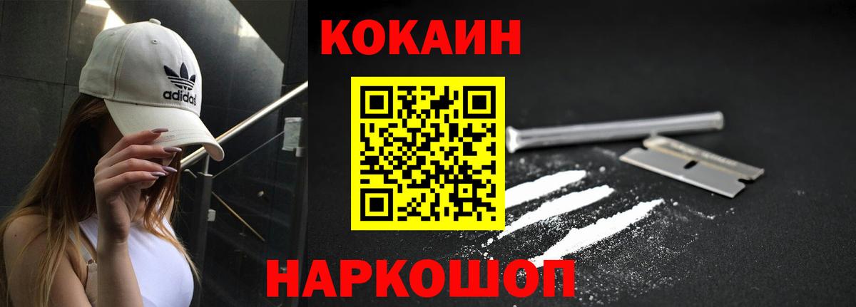 КОКАИН Columbia Химки