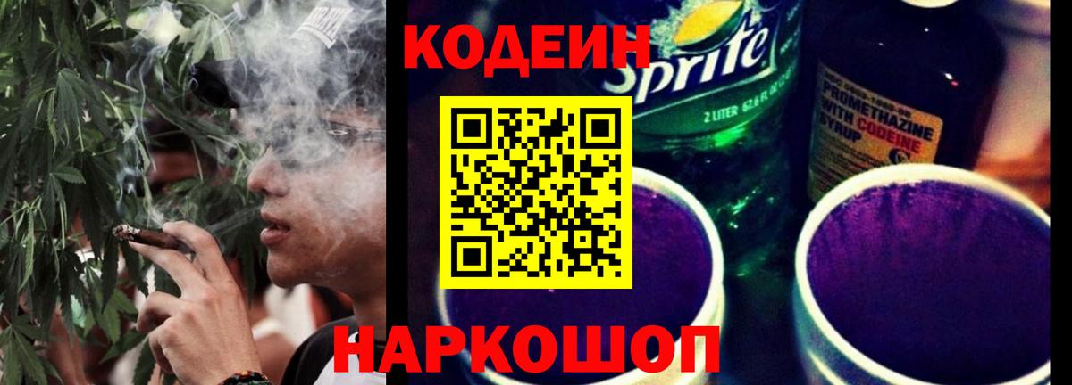 Химки  Codein напиток Lean (лин)  Вход с VPN  Кодеин напиток Lean (лин) 