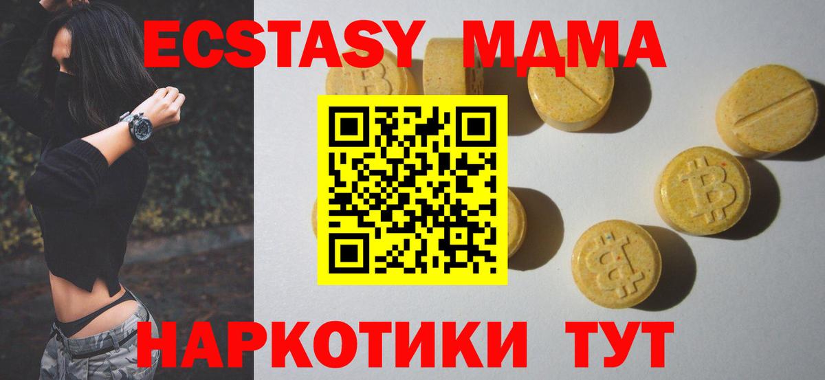 OMG ссылки  Ecstasy XTC  Вход с VPN  Химки  ЭКСТАЗИ 99%  Экстази 