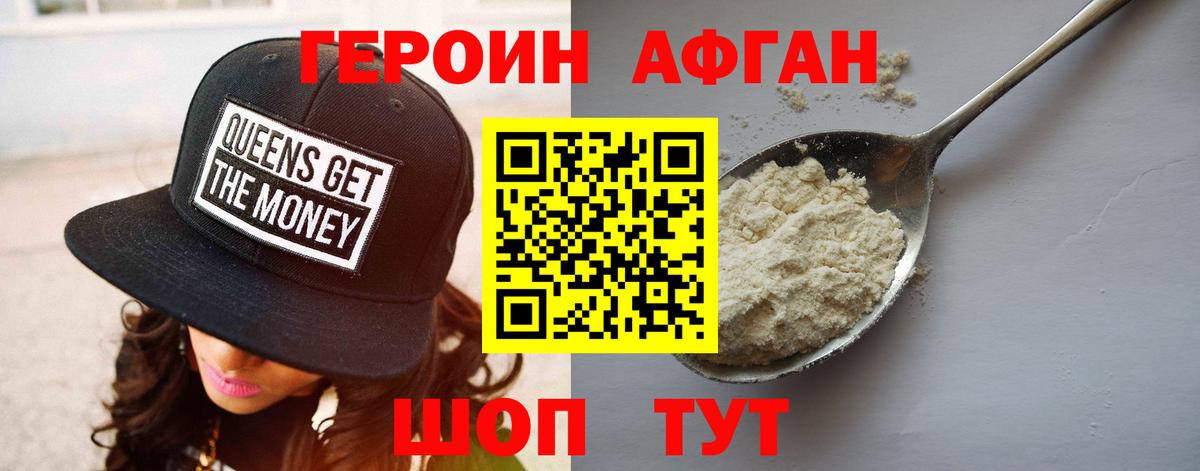 Химки  ГЕРОИН  Вход с VPN  ГЕРОИН гречка 