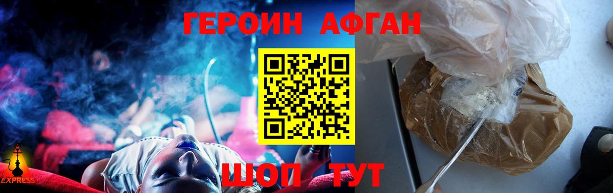 ГЕРОИН гречка Химки