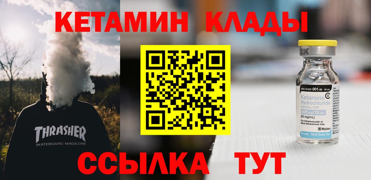 Химки  КЕТАМИН VHQ  КЕТАМИН ketamine  Вход с VPN 