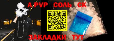 соль курить ск Можга