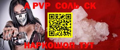 соль курить ск Можга