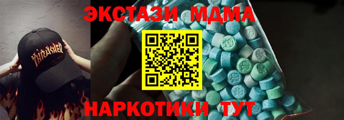 MDMA crystal  Вход с VPN  Химки  МДМА кристаллы 