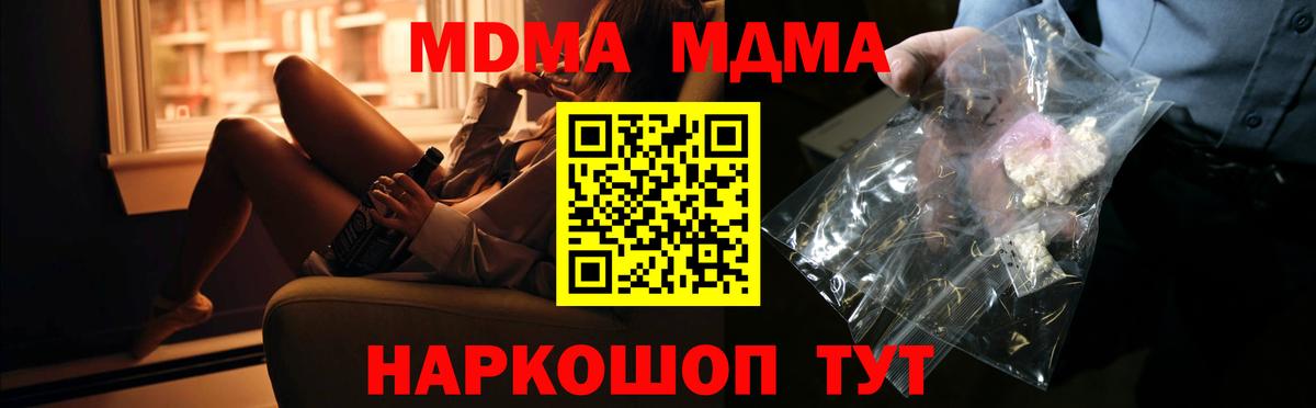 MDMA Molly Химки