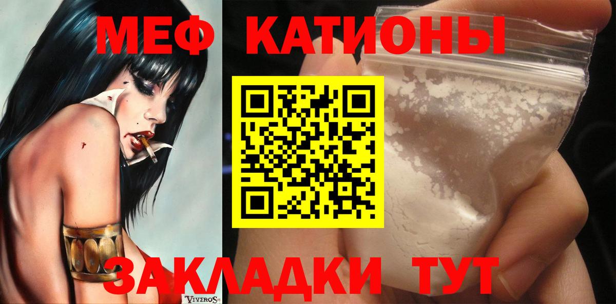 Меф мяу мяу мука Химки