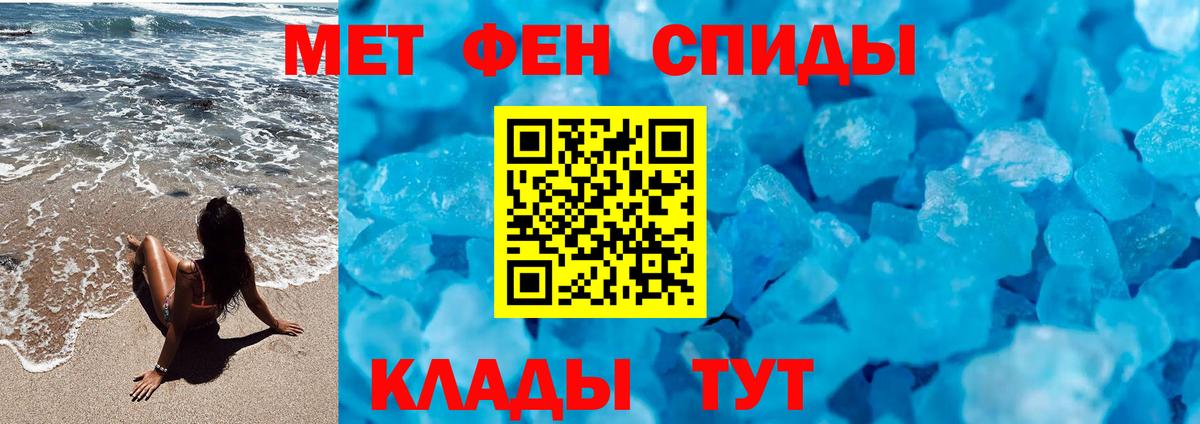 Первитин пудра Химки
