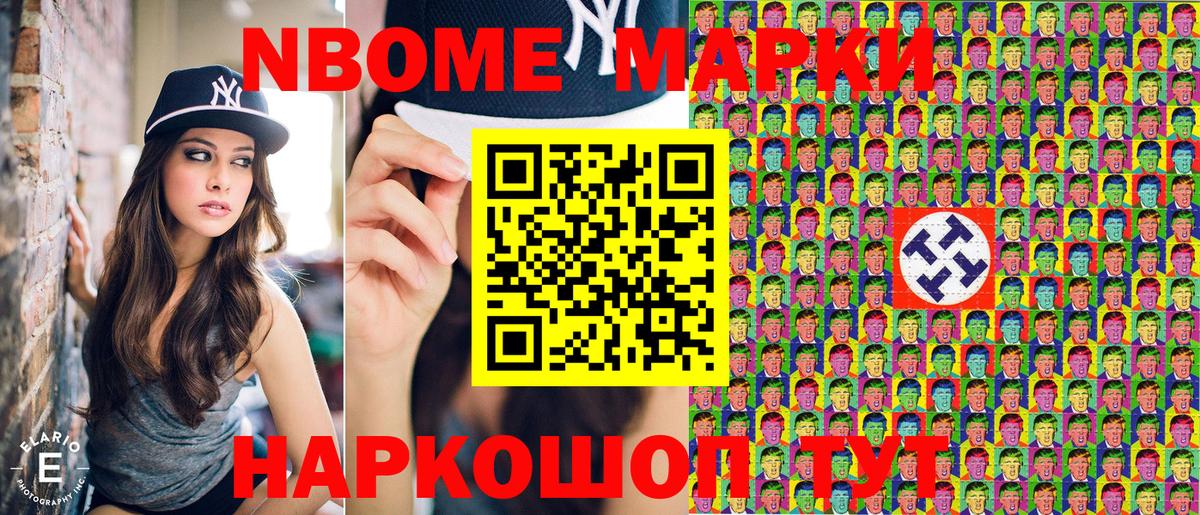 Марки NBOMe 1500мкг  Вход с VPN  Химки 