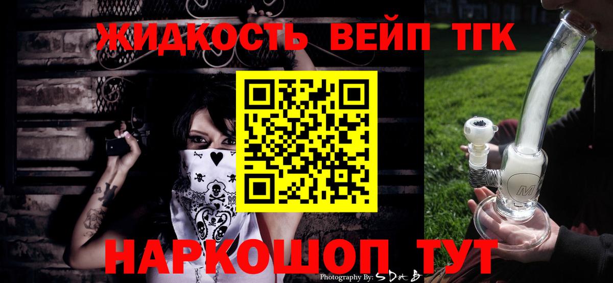 хочу наркоту  Вход с VPN  Химки  ТГК гашишное масло 